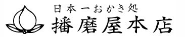 播磨屋のバナー.jpg