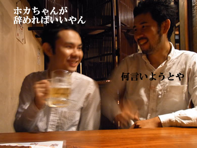 福岡 賃貸 飲み会A.jpg