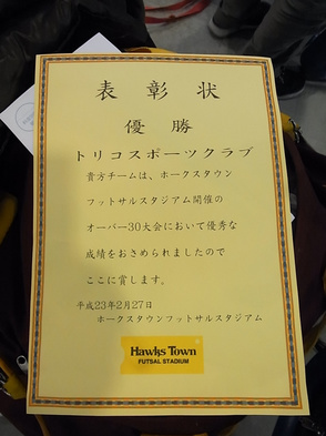 12福岡 賃貸 表彰式D.jpg