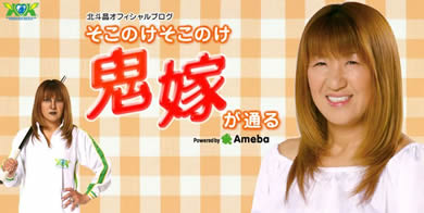 佐々木健介の奥さん+.jpg