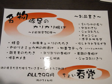 福岡 賃貸 メニュー.jpg