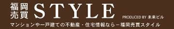 福岡売買STYLE.jpg