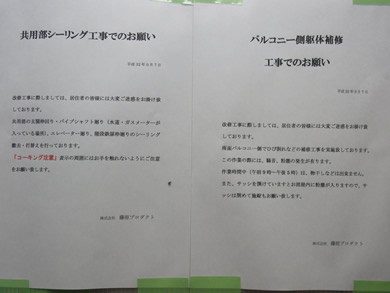 福岡 賃貸 大規模改修工事B.jpg