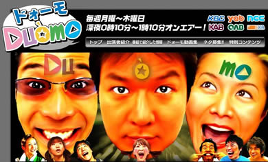 KBCドーモ.jpg